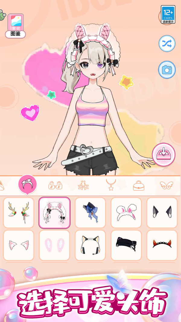 心动女神模拟器