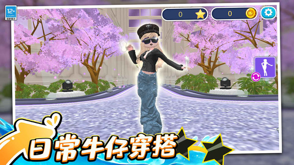 公主的时尚日记