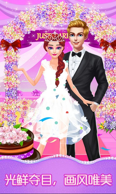 恋爱日记美丽装扮