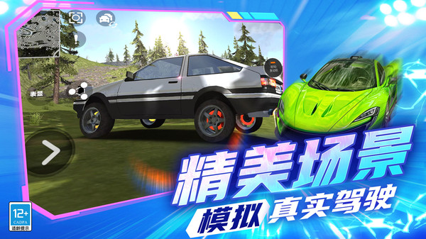 街头急速飞车最新版