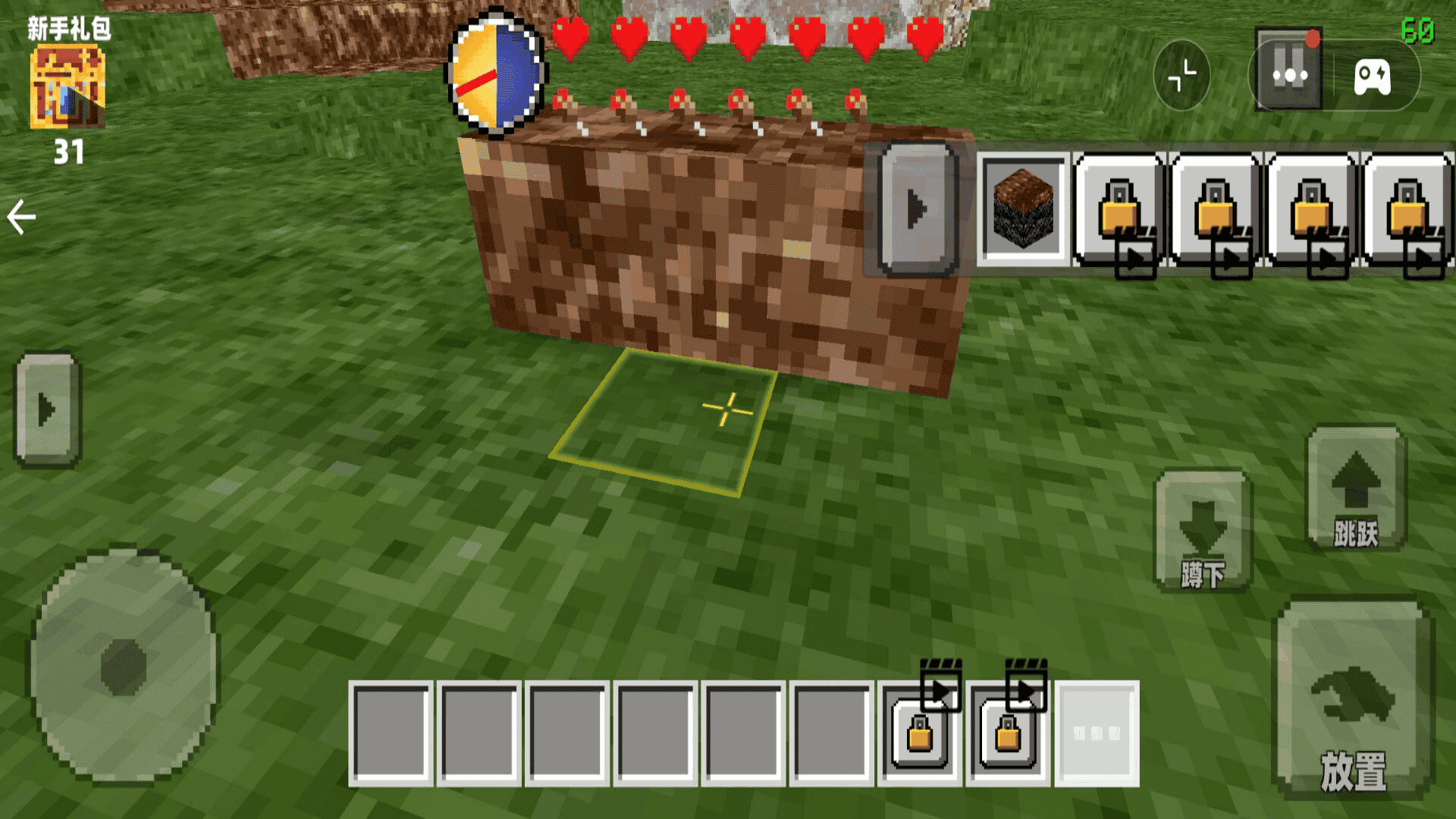 像素自由生存创造