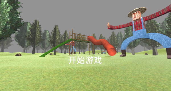 森林恐怖滑滑梯