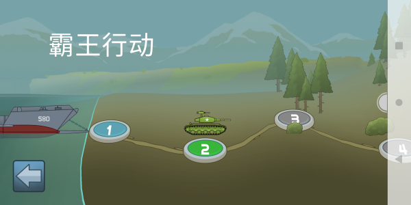 超级坦克大作战