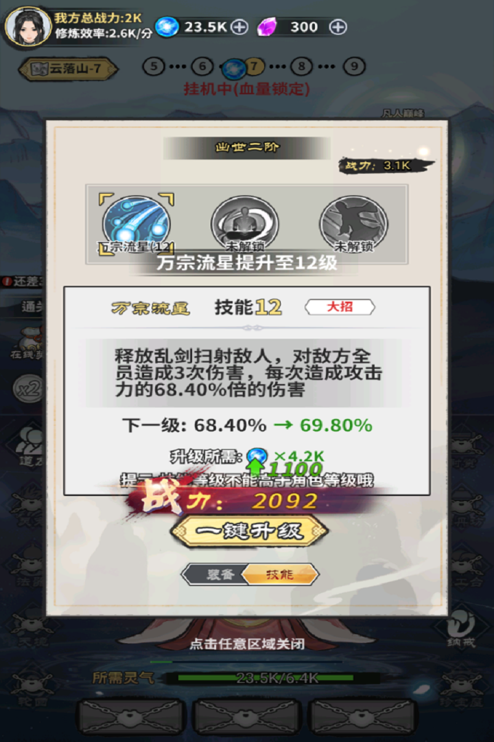 极限关卡大冒险