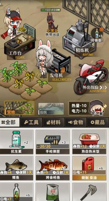 我在末日搜打撤