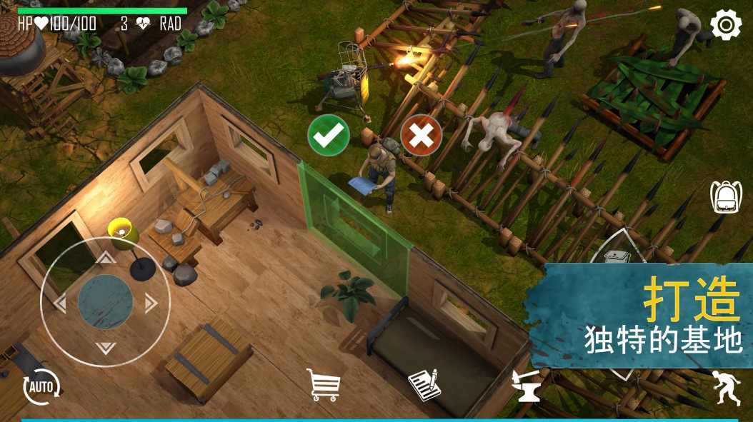 生或死生存手机版