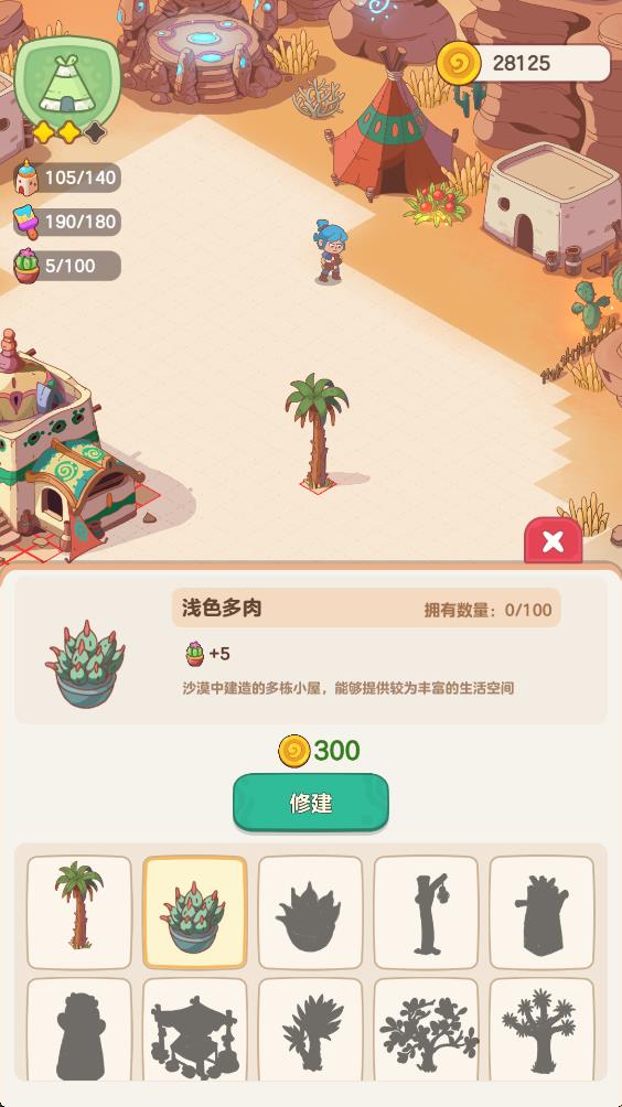 我的多彩冒险(My Colorful Journey)