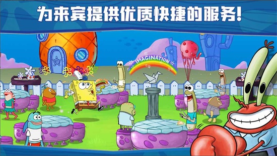 海绵宝宝餐厅模拟器(SpongeBob Krusty Cook Off)