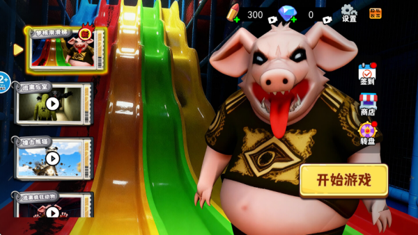 蛋宝彩虹滑滑梯