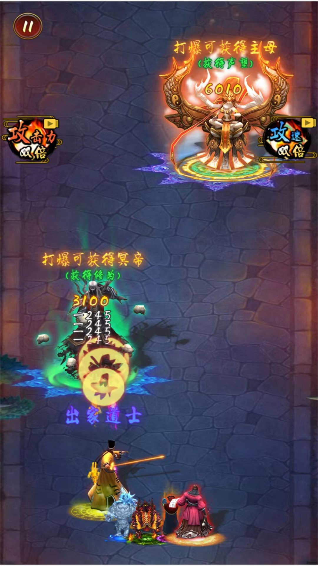 道士打僵尸成仙