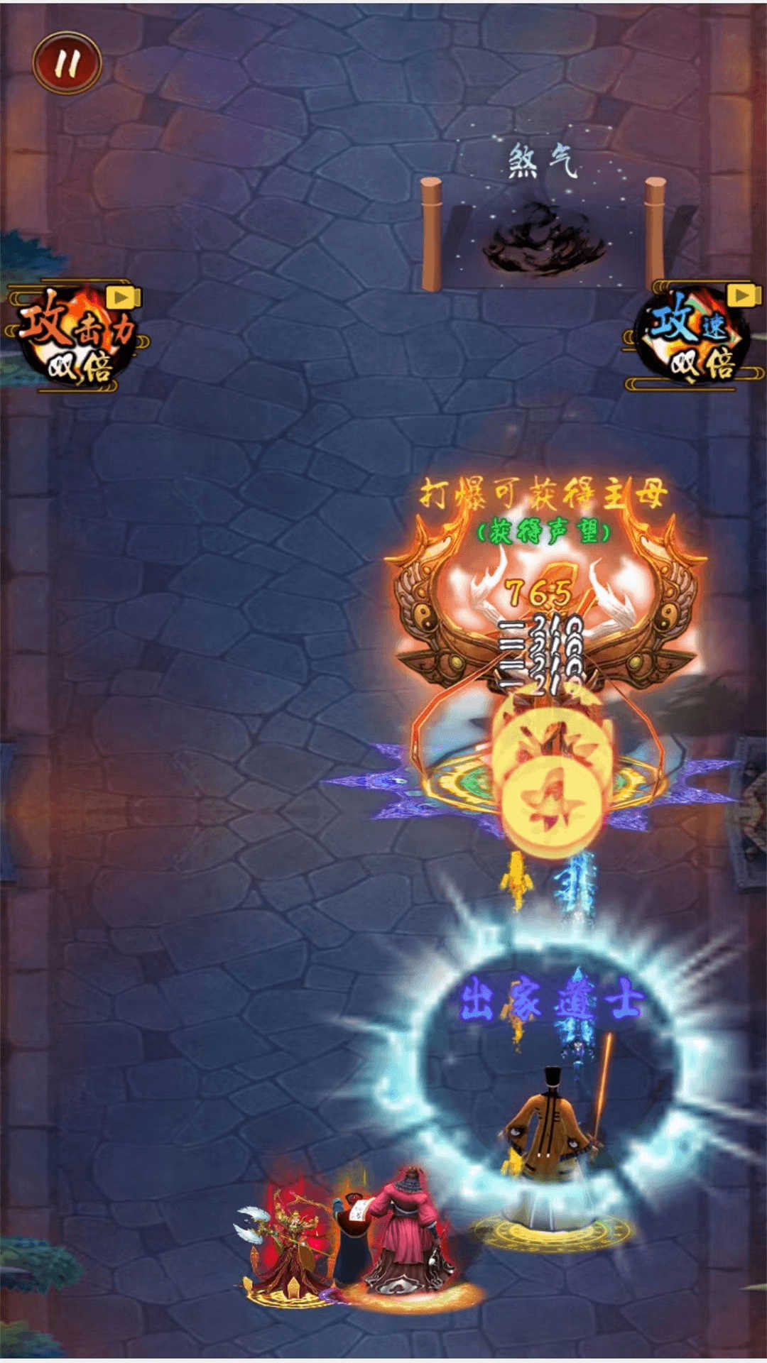 道士打僵尸成仙