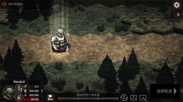 路径与危险中文版