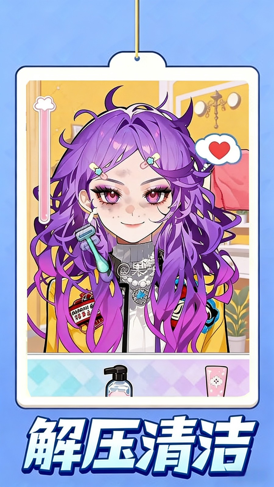 沉浸式美容护理