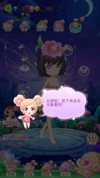 小花仙四时花语