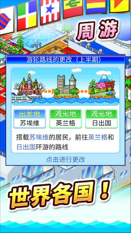 豪华大游轮物语