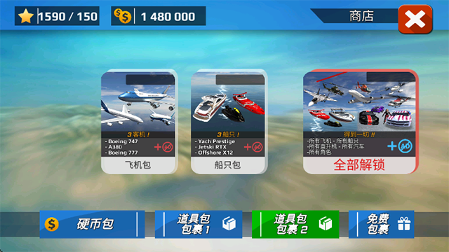 直升机飞行模拟器手机版(Helicopter Flight Pilot)