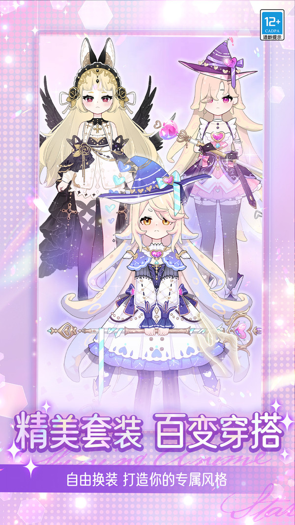 偶像少女养成计划