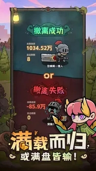 勇者地下城手机版