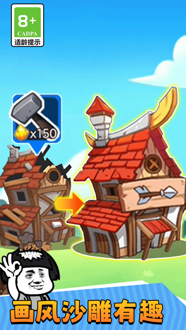 暴走表情大乱斗