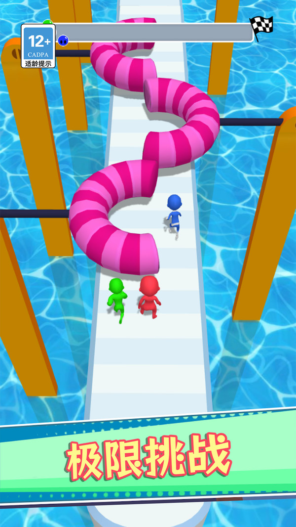 水上乐园冲冲冲