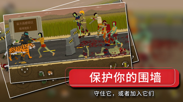 僵尸启示录最新版