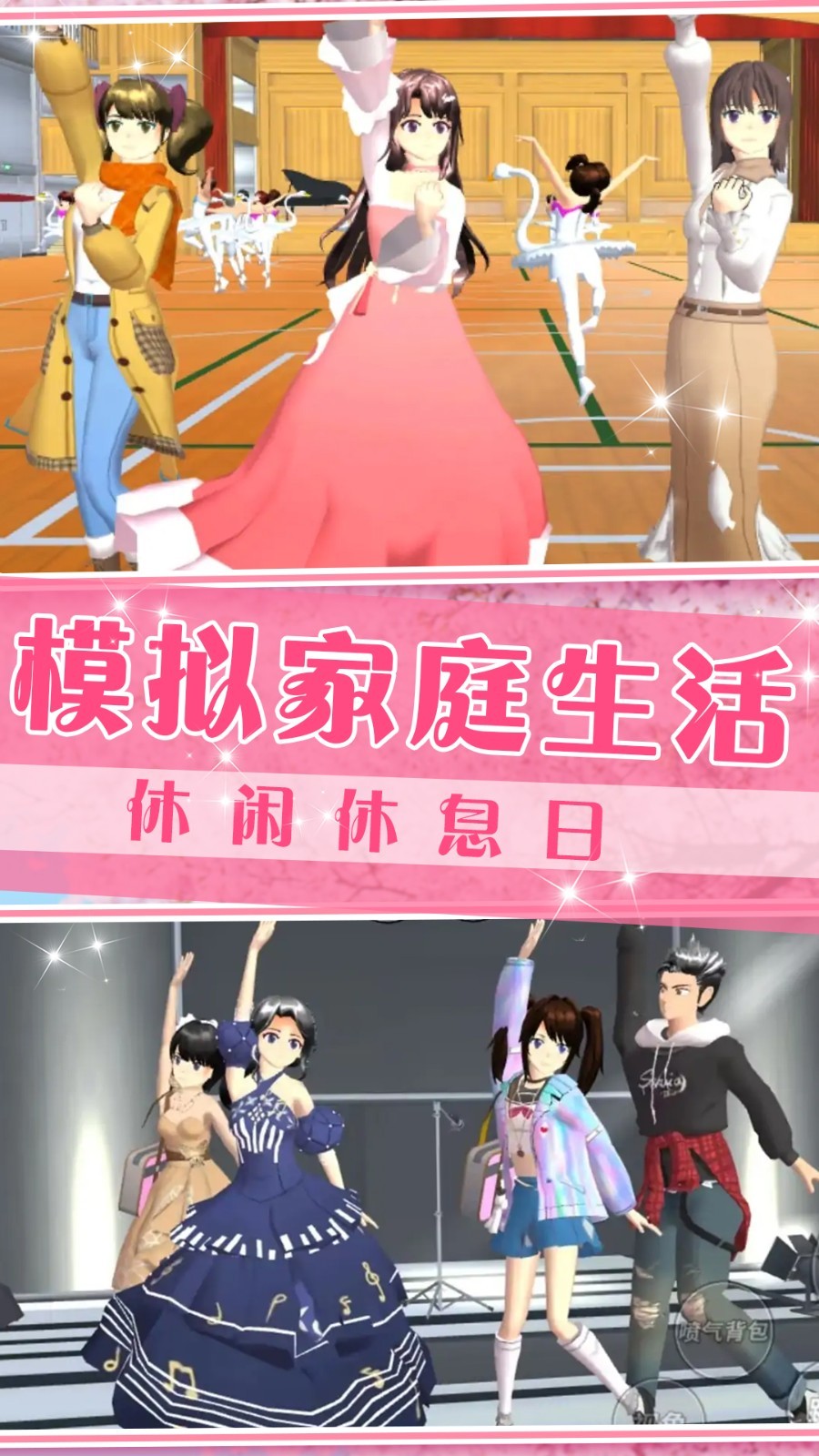 梦想家庭模拟器