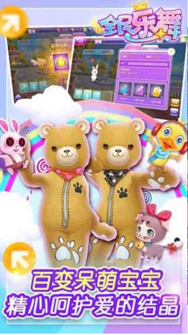 全民乐舞官方版