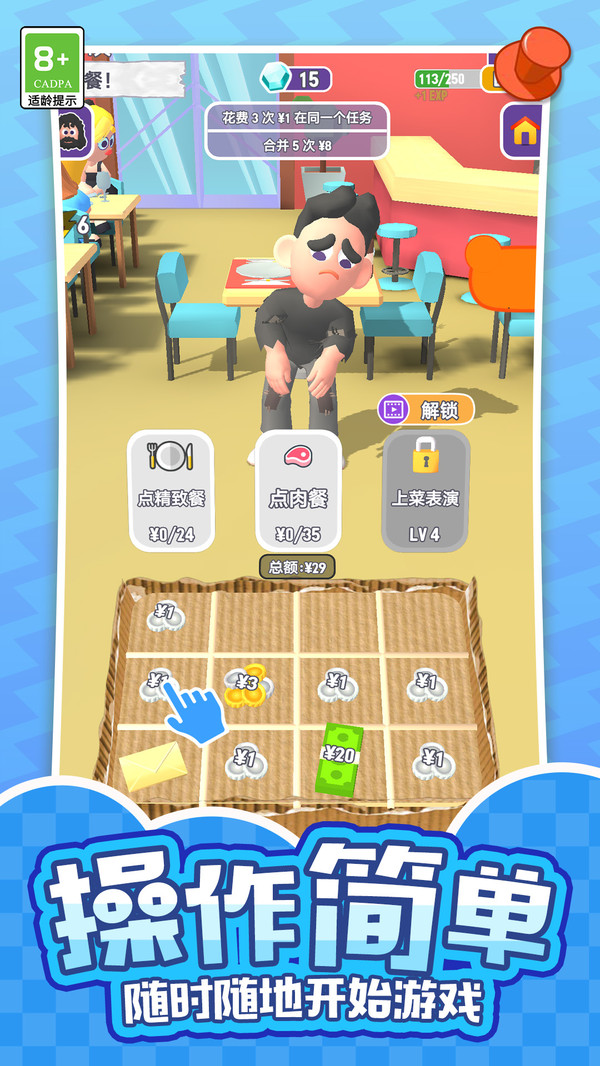 灿烂人生模拟器