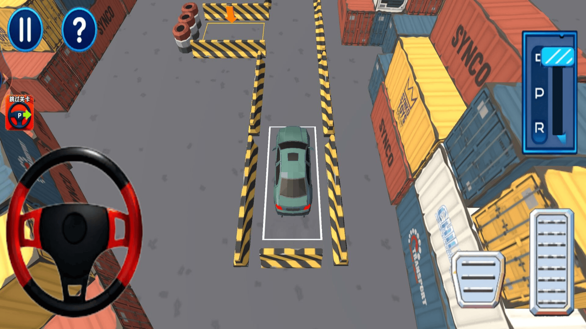 停车闯关大师