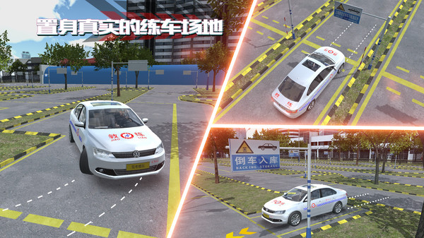 驾考模拟:老司机之路