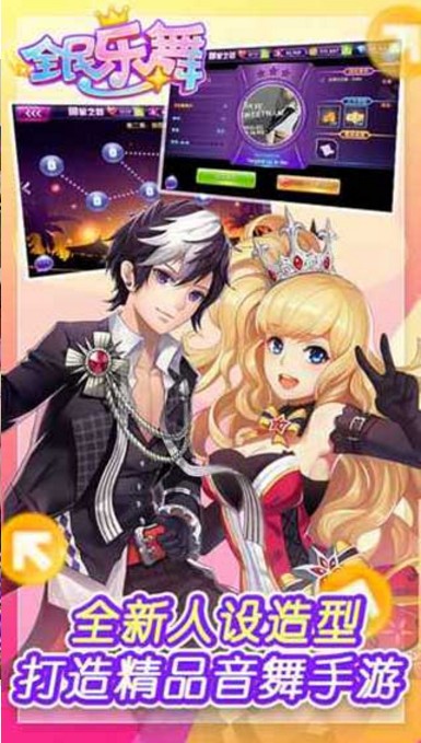 全民乐舞官方版