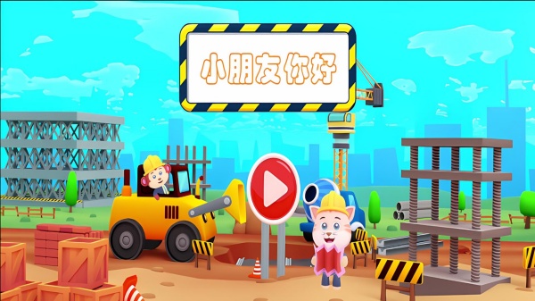 卡通汽车模拟器