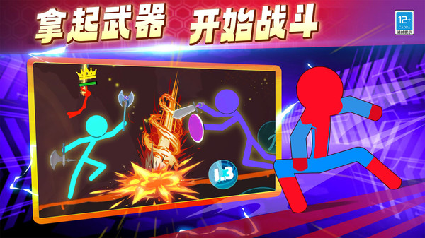 火柴人超级战神