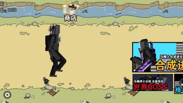 监控人变异进化