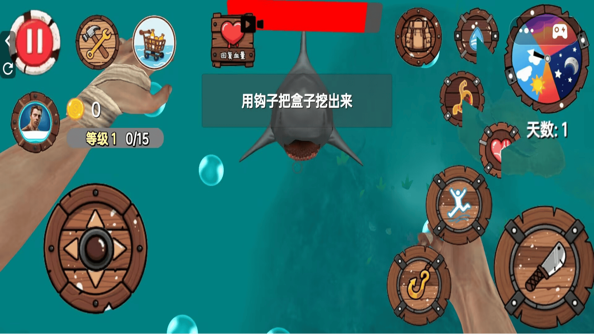 木筏求生模拟器