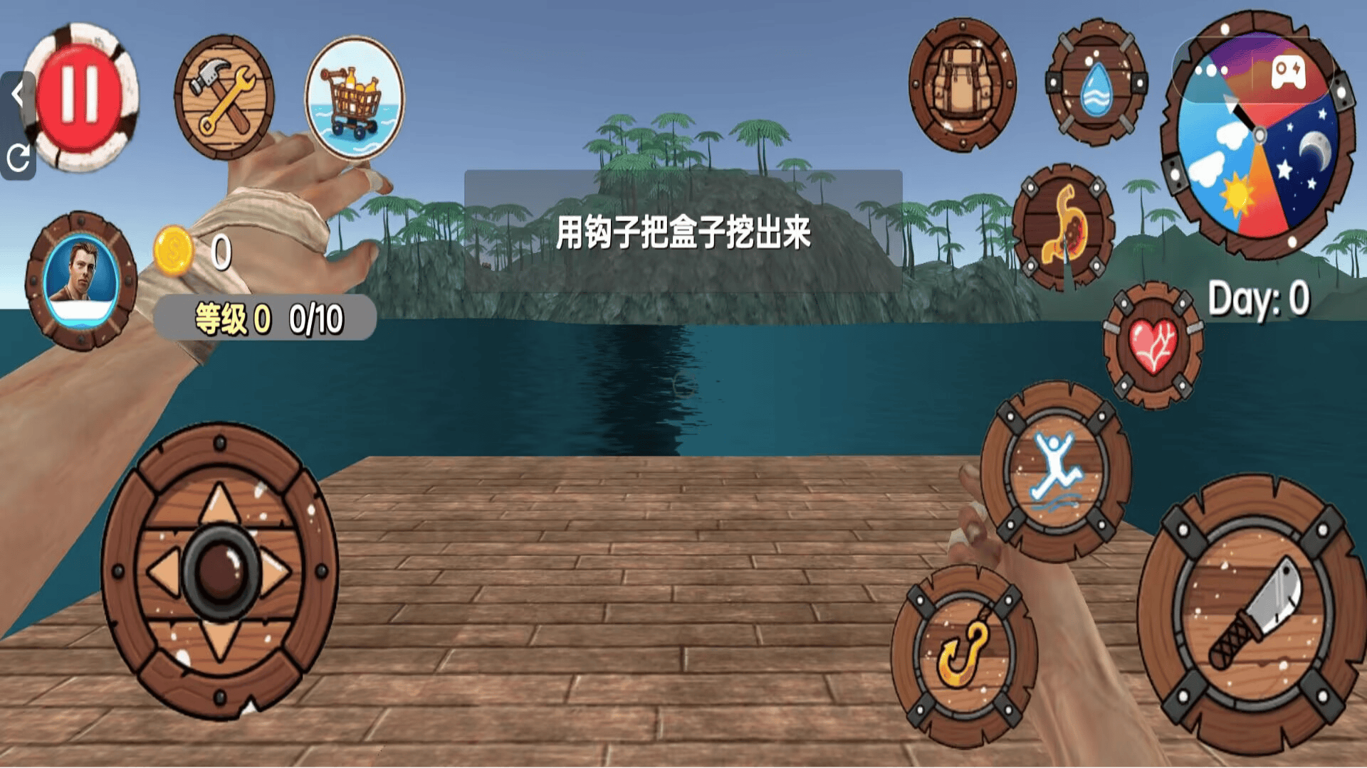 木筏求生模拟器