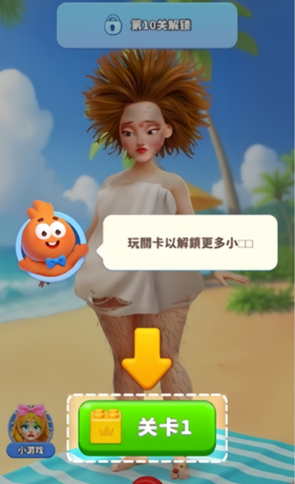 3D玩具拆卸大师