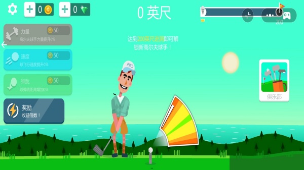 打高尔夫模拟器