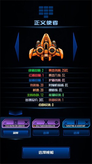 神圣正义银河流放者