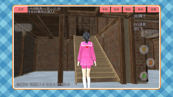 梦幻女子校园模拟