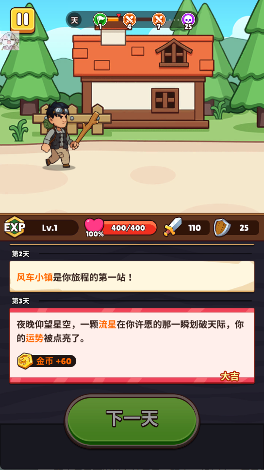 旅人之途(Traveler)