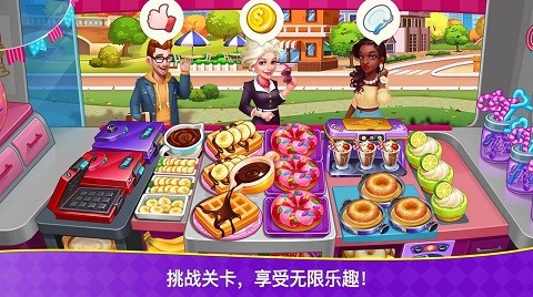 烹饪狂潮最新版(Cooking Frenzy)