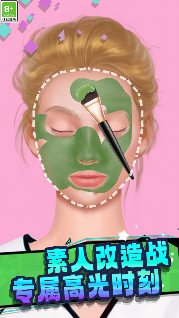 时尚美少女装扮