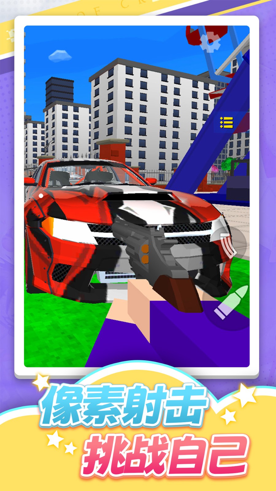 机甲沙盒模拟器