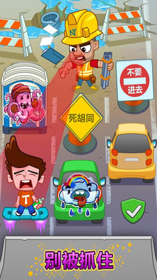 城市破坏者模拟器