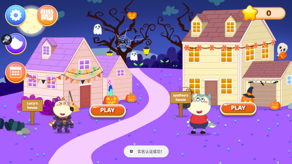 Wolfoo家务清洁生活(Wolfoo Cleanup)