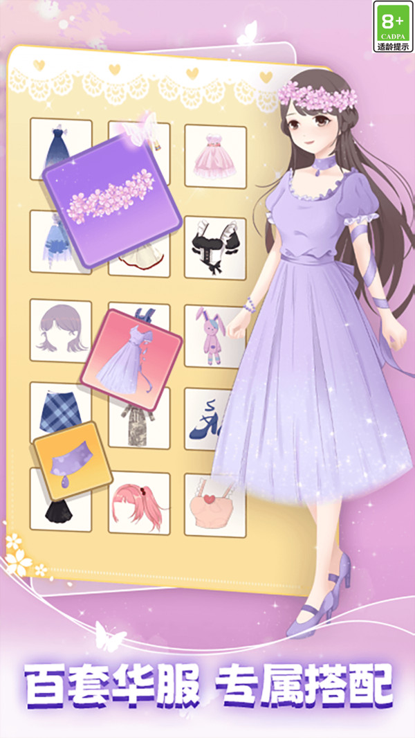 美少女次元设计