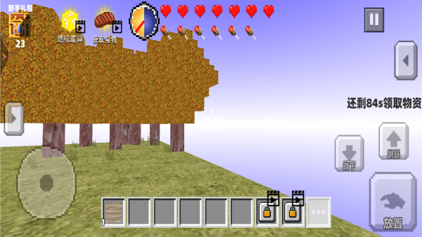 你的世界生存创造