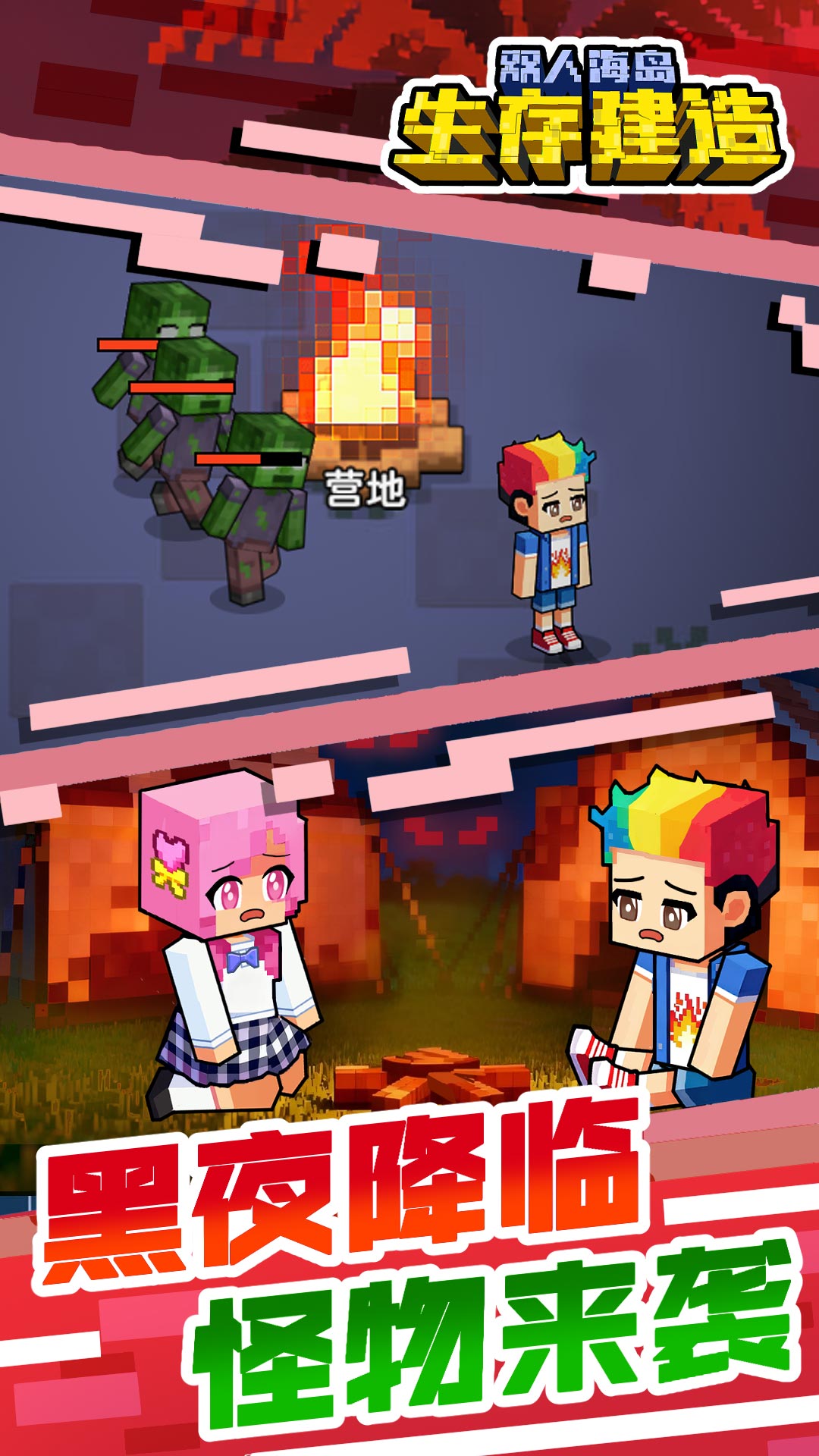 双人海岛生存建造