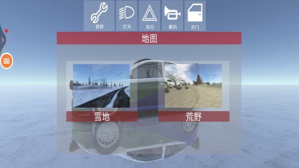 吉普车特技大师